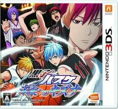 Background - Kuroko no Basuke: Mirai he no Kizuna - Nintendo 3DS - Retrocharting
