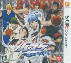 Background - Kuroko No Basuke: Shouri E No Kiseki - Nintendo 3DS - Retrocharting