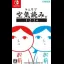 Kuukiyomi 1 2 3+ - Nintendo Switch - Retrocharting