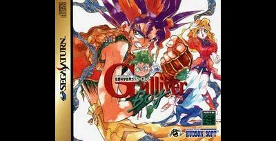 Kuuso Kagaku Sekai Gulliver Boy