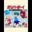Kuusou Kagaku Sekai Gulliver Boy: Kuusou Kagaku Puzzle - Puritto Pon - GameBoy - Retrocharting