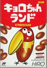 Background - Kyorochan Land - Famicom - Retrocharting