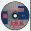 Kyotai Taigi-Rin' 99 Summer Edition - PlayStation - Retrocharting