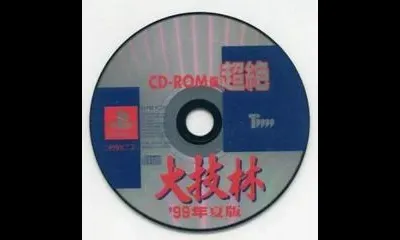 Kyotai Taigi-Rin' 99 Summer Edition