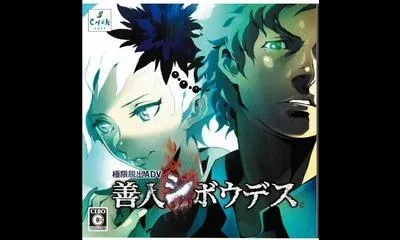 Kyoukugen Dasshutsu ADV: Zennin Shiboudesu
