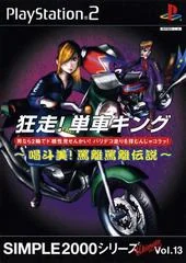 Background - Kyousou! Tansha King - PlayStation 2 - Retrocharting