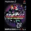 Kyousou! Tansha King - PlayStation 2 - Retrocharting