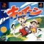 Kyuin - PlayStation - Retrocharting