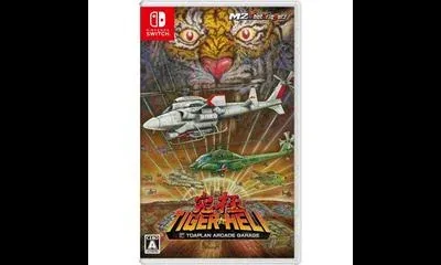 Kyukyoku Tiger-Heli