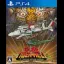Kyukyoku Tiger-Heli - Playstation 4 - Retrocharting