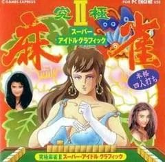 Background - Kyuukyoku Mahjong Idol Graphic II - JP PC Engine - Retrocharting