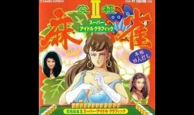 Kyuukyoku Mahjong Idol Graphic II