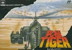 Background - Kyuukyoku Tiger - Famicom - Retrocharting