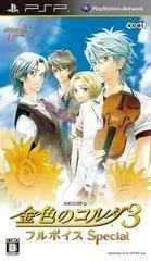 Background - La Corda D'oro 3 Full Voice Special - PSP - Retrocharting