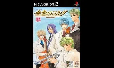 La Corda D'oro