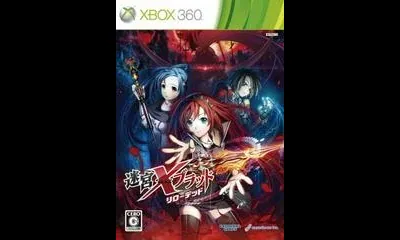 Labyrinth Cross Blood: Reloaded