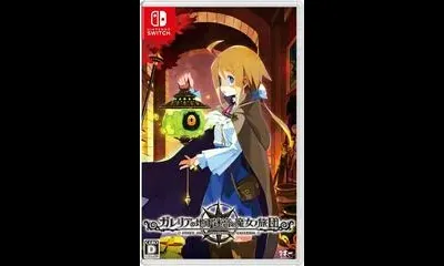 Labyrinth Of Galleria: Coven Of Dusk