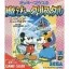 Land Of Illusion Starring Mickey Mouse - Sega Game Gear - Retrocharting