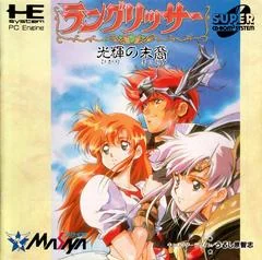 Background - Langrisser: Hikari no Matsuei - JP PC Engine CD - Retrocharting