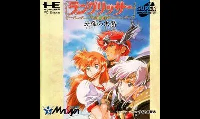 Langrisser: Hikari no Matsuei