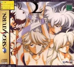 Background - Langrisser Tribute - Sega Saturn - Retrocharting