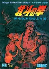 Background - Last Battle - Sega Genesis - Retrocharting