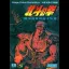 Last Battle - Sega Genesis - Retrocharting