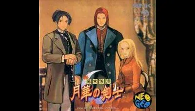 Last Blade 1: Gekka no Kenshi
