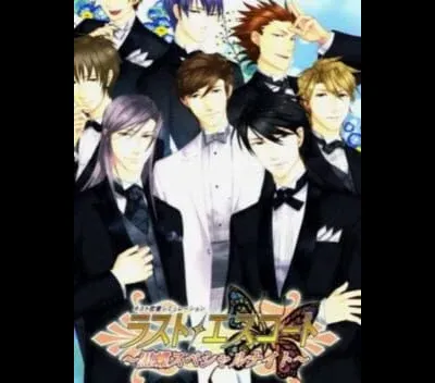 Last Escort: Kokuchou Special Night