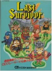 Background - Last Survivor - FM Towns Marty  - Retrocharting