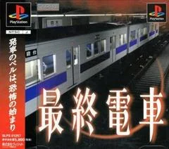 Background - Last Train - PlayStation - Retrocharting