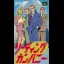 Leading Company - Super Famicom - Retrocharting