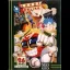 League Bowling - Neo Geo AES - Retrocharting