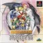 Legend Of Heroes I & II: Eiyuu Densetsu - PlayStation - Retrocharting