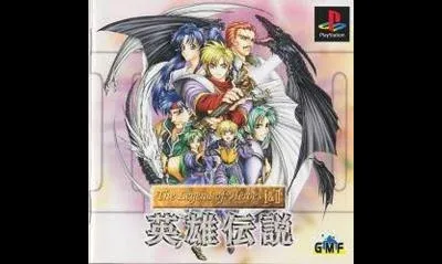 Legend Of Heroes I & II: Eiyuu Densetsu