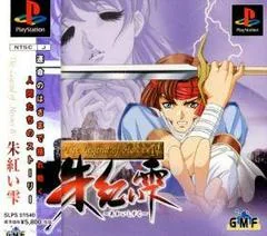 Background - Legend Of Heroes IV: Akai Shizuku - PlayStation - Retrocharting