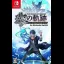 Legend Of Heroes: Kuro No Kiseki - Nintendo Switch - Retrocharting