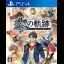 Legend of Heroes: Kuro no Kiseki - Playstation 4 - Retrocharting
