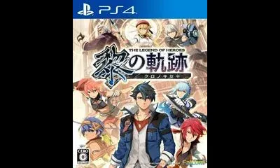Legend of Heroes: Kuro no Kiseki