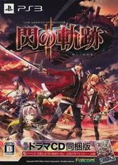 Background - Legend of Heroes: Sen no Kiseki II - Playstation 3 - Retrocharting