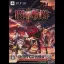 Legend of Heroes: Sen no Kiseki II - Playstation 3 - Retrocharting