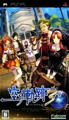 Background - Legend of Heroes: Trails in the Sky the 3rd - PSP - Retrocharting