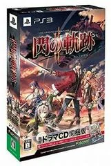 Background - Legend Of Heroes: Trails Of Cold Steel II [Limited Edition] - Playstation 3 - Retrocharting