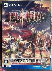 Background - Legend of Heroes: Trails of Cold Steel II [Limited Edition] - Playstation Vita - Retrocharting