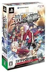 Background - Legend of Heroes: Trails of Cold Steel [Limited Edition] - Playstation 3 - Retrocharting