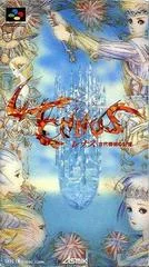 Background - Lennus - Super Famicom - Retrocharting