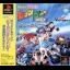 Lets Go WGP Hyper Heat - PlayStation - Retrocharting