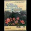 Libble Rabble - FM Towns Marty  - Retrocharting