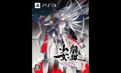 Liberation Maiden SIN [Limited Edition]