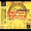 Lifescape 2: Body Bionics - PlayStation - Retrocharting